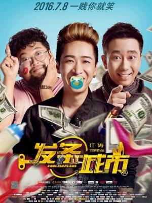 异次元对话