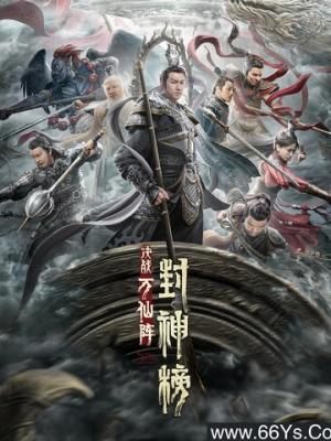 灵魂民族